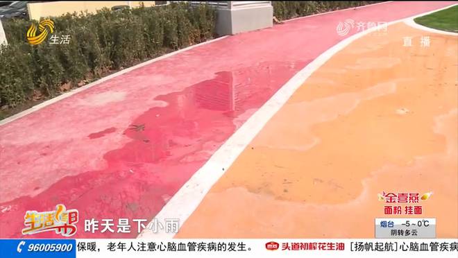 9球体育青岛：老旧小区改造塑胶跑道成了水泥地 居民质疑“降配”(图2)