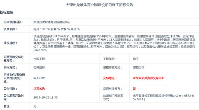 9球体育项目占地面积1174万平方米大理这个地方将新建一座体育公园(图1)