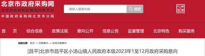 9球体育总价3亿多！昌平4个镇腾退拆除在即！规模最大在这儿(图6)