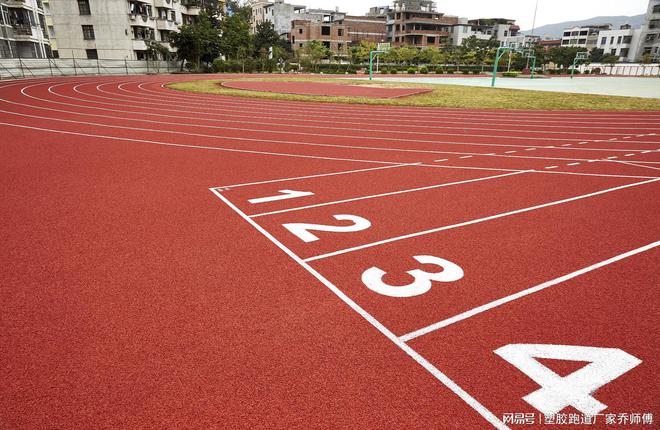 塑胶跑道和沥青跑道之间的区别