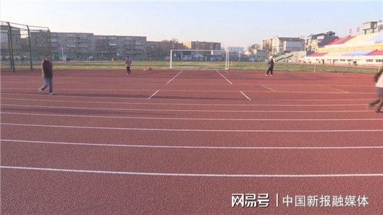 河北保定市体育场田径场改造工程通过国家验收(图1)