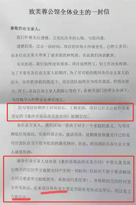 完美体育重庆中央公园知名烂尾楼终于接房啦！业主们却喜忧参半啥情况？(图9)