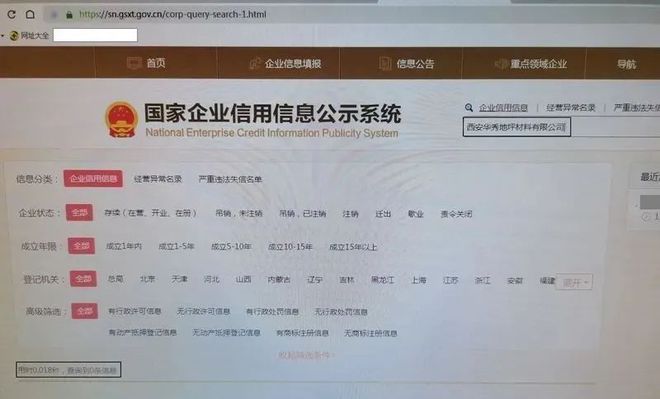 完美体育西安这建筑材料公司所供的地坪漆疑似三无产品！售价还高达26万！(图3)