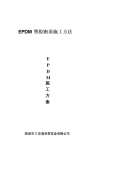 完美体育塑胶跑道施工流程详细步骤_塑胶跑道施工流程最新介绍_塑胶跑道施工流程和材(图55)