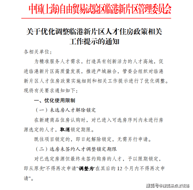 完美体育金地新乐里(松江)金地新乐里售楼处楼盘地址_房型户型图_交通_小区环境(图11)