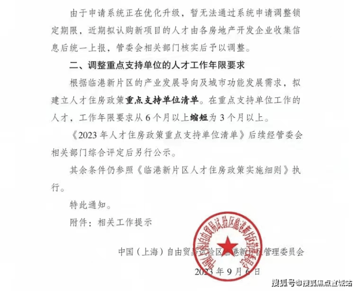 完美体育金地新乐里(松江)金地新乐里售楼处楼盘地址_房型户型图_交通_小区环境(图12)